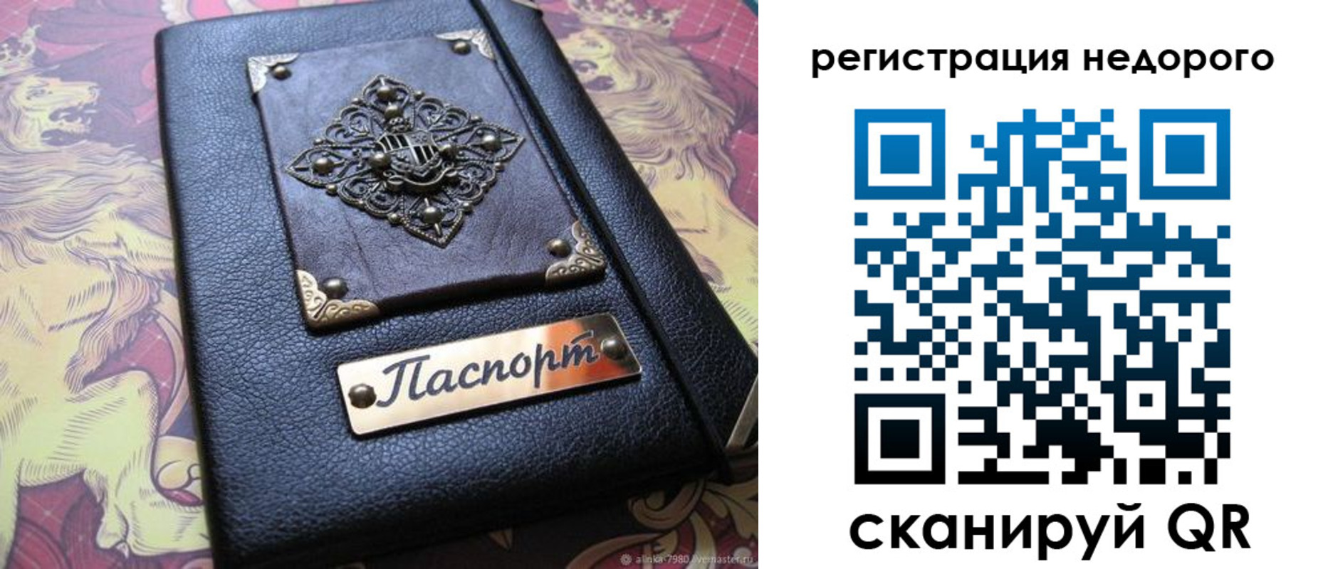 прописка для кредита в Новоузенске