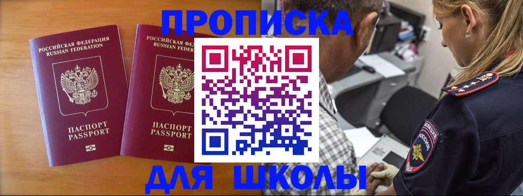 временная регистрация собственник в Новоузенске