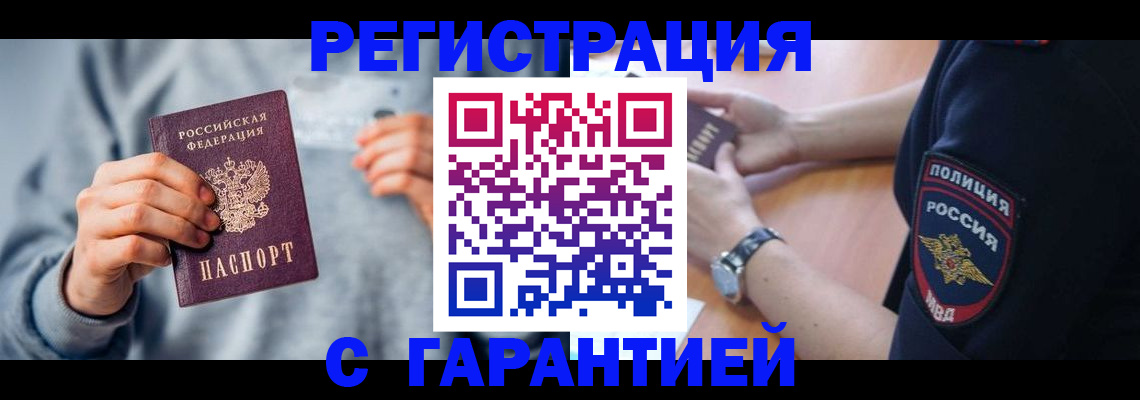 прописка иностранных граждан в Новоузенске