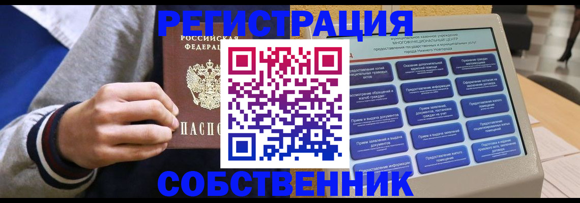 временная регистрация госуслуги в Новоузенске