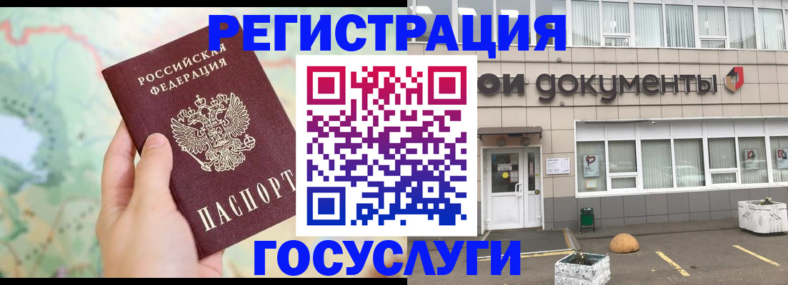 прописка гарантия в Новоузенске